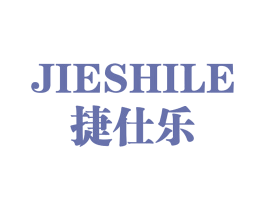 捷仕乐