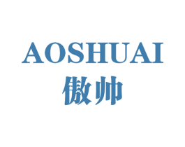 傲帅