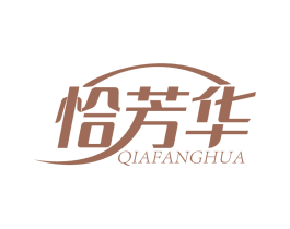 恰芳华