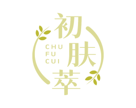 初肤萃