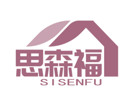 思森福
