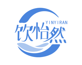 饮怡然