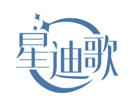 星迪歌