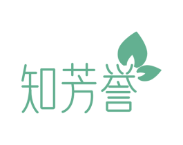 知芳誉
