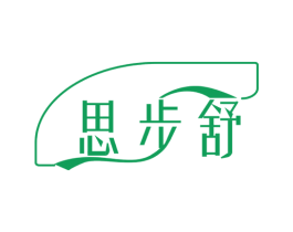 思步舒