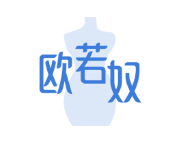 欧若奴