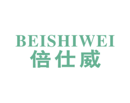 倍仕威