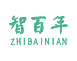 智百年