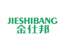 金仕邦