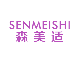 森美适