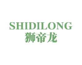 狮帝龙