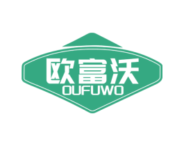 欧富沃
