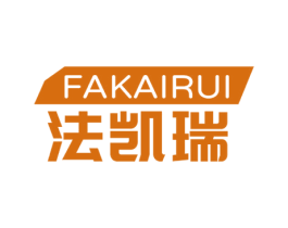 法凯瑞