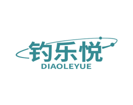 钓乐悦
