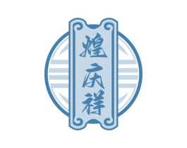 煌庆祥