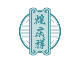 煌庆祥