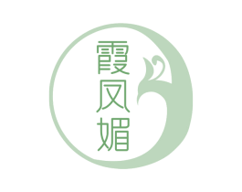 霞凤媚