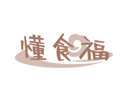 懂食福