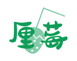 厘莓