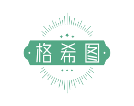 格希图