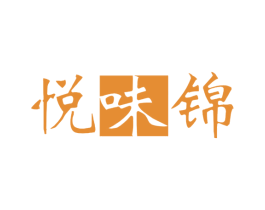 悦味锦