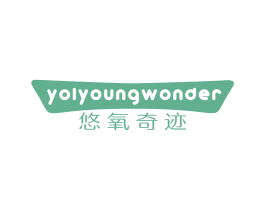 悠氧奇迹 YOLYOUNGWONDER
