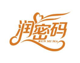 润密码