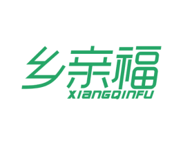 乡亲福