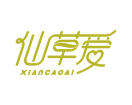 仙草爱