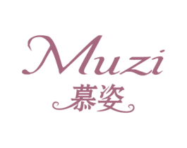 慕姿
