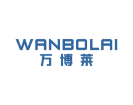 万博莱