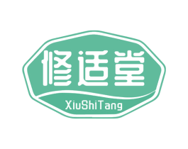 修适堂