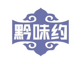 黔味约 第35类广告贸易商标转让 注册号81331973