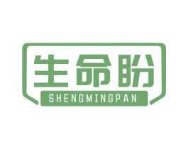 生命盼 第29类食品商标转让 注册号81046300
