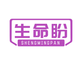 生命盼 第30类小食配料商标转让 注册号81064460