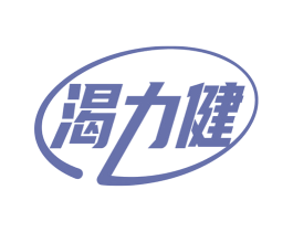 渴力健 第05类医药商标转让 注册号80656628