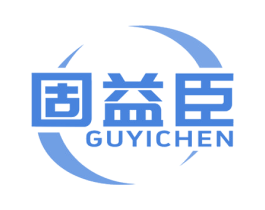 固益臣 第05类医药商标转让 注册号80667708