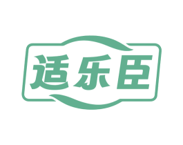 适乐臣 第05类医药商标转让 注册号80661676