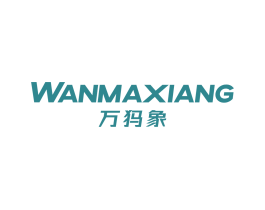 万犸象