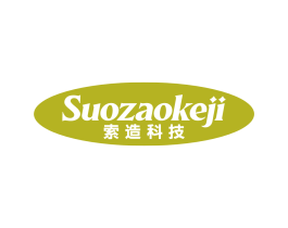 索造科技