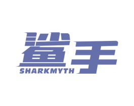 鲨手 SHARKMYTH