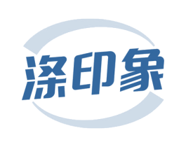 涤印象