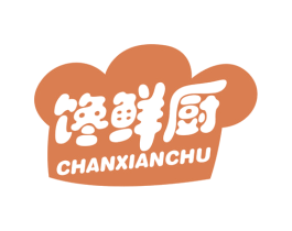 馋鲜厨