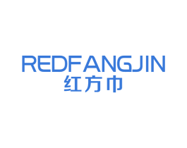 红方巾 REDFANGJIN