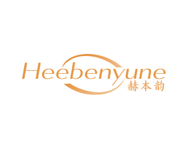 HEEBENYUNE 赫本韵