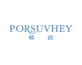 玻适 PORSUVHEY