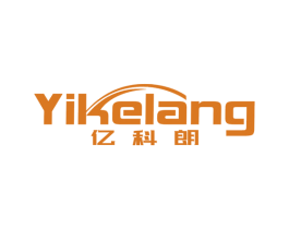 亿科朗