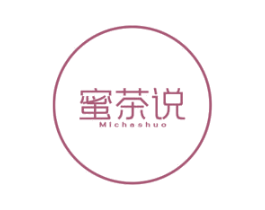 蜜茶说