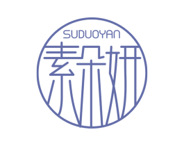 素朵妍