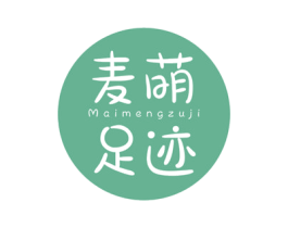 麦萌足迹